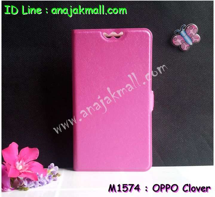 เคส OPPO clover,เคสหนัง OPPO clover,เคสไดอารี่ OPPO clover,เคส OPPO clover,เคสพิมพ์ลาย OPPO clover,เคสสกรีนออปโป clover,เคสฝาพับ OPPO clover,เคสกรอบอลูมิเนียม oppo clover,เคสนิ่ม OPPO clover,เคสยาง OPPO clover,เคสซิลิโคนพิมพ์ลาย OPPO clover,เคสแข็งพิมพ์ลาย OPPO R815,เคสหนังการ์ตูน OPPO R815,เคสกรอบอลูมิเนียม OPPO R815,เคสสกรีนลาย OPPO R815,กรอบอลูมิเนียม OPPO R815,เคสประดับแต่งคริสตัล OPPO R815,เคสคริสตัล OPPO R815,เคสหนังคริสตัล OPPO R815